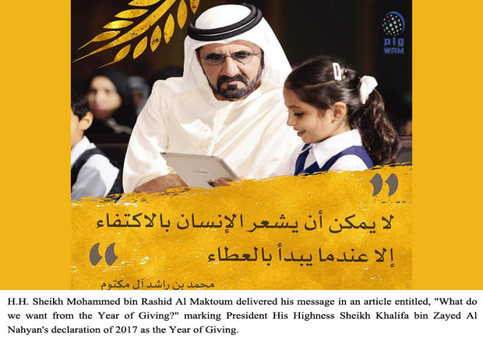 HH Sheikh Mohammed: It is not hard to make a difference 