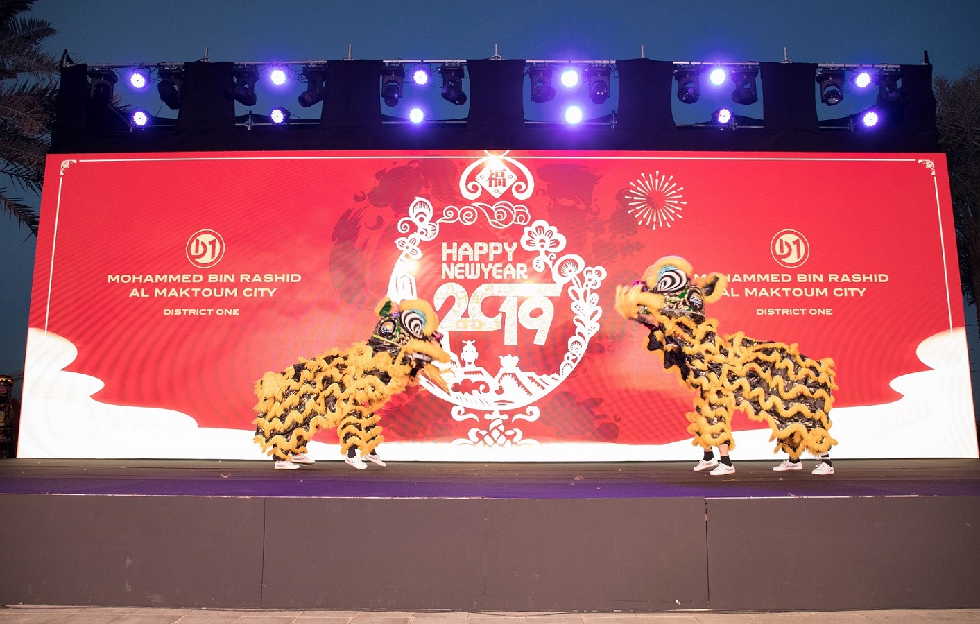 Mohammed Bin Rashid Al Maktoum City, District One отпраздновал Китайский Новый год