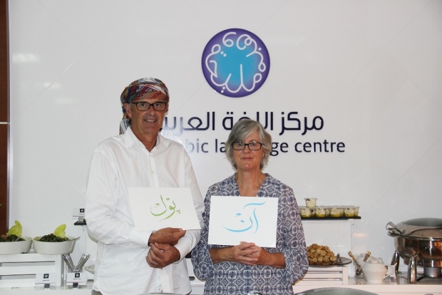 Arabic Language Centre provides memorable experiences to guests