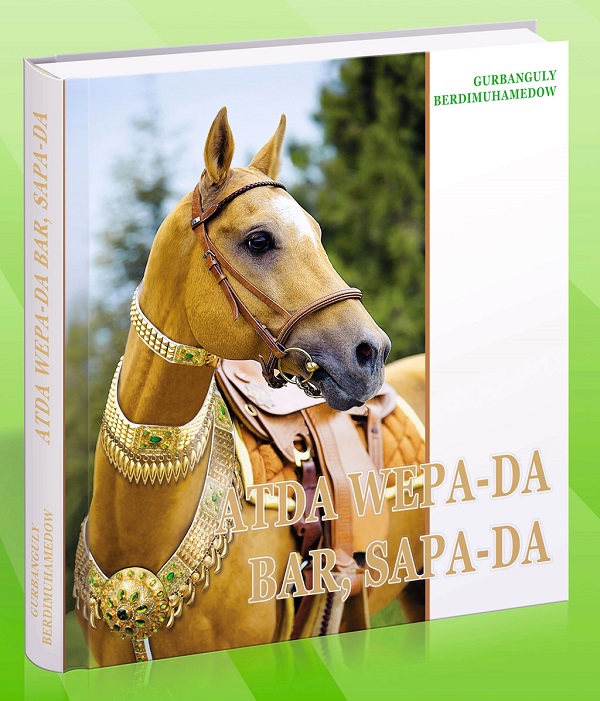 Состоялась презентация новой книги Президента Гурбангулы Бердымухамедова «Конь – символ верности и счастья»