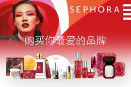 丝芙兰(Sephora)携手各大品牌臻选新春红运限定套装