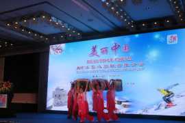 中国国家旅游局阿联酋推广冰雪旅游